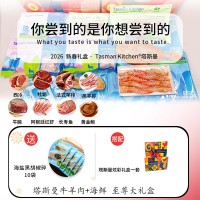 【塔斯曼春节礼盒 】Tasman Kitchen塔斯曼牛羊肉+海鲜至尊大礼盒